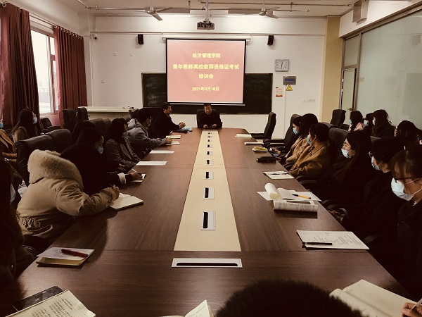 高校教师资格证培训会3月18日.jpg